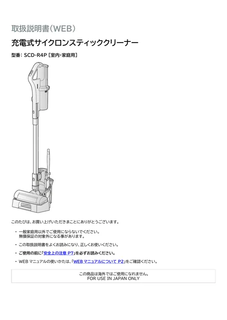 irisohyama アイリスオーヤマ 充電式サイクロンスティッククリーナーSCD-R4P-B